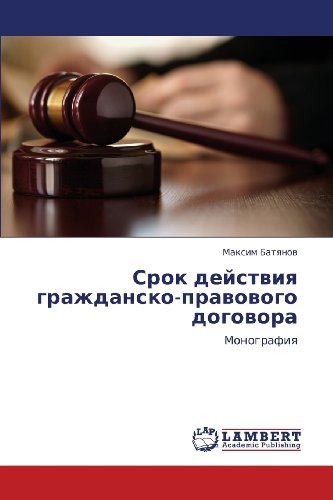 Cover for Maksim Batyanov · Srok Deystviya Grazhdansko-pravovogo Dogovora: Monografiya (Pocketbok) [Russian edition] (2011)