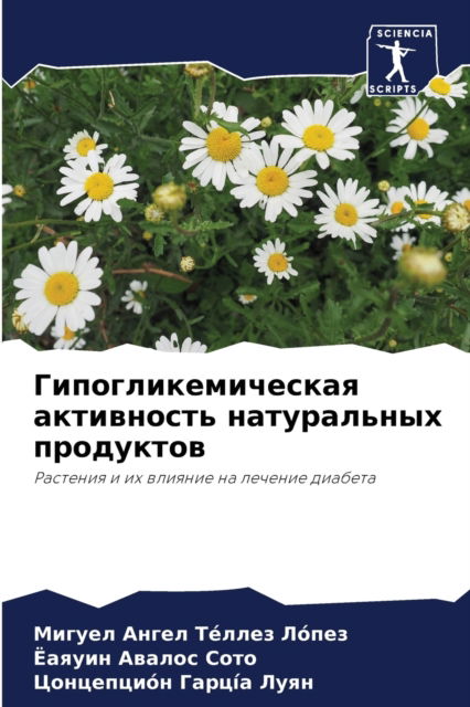 Cover for ?????? ? ?e???? ?o??? · ????????????????? ?????????? ?????????&amp;# (Paperback Bog) (2021)