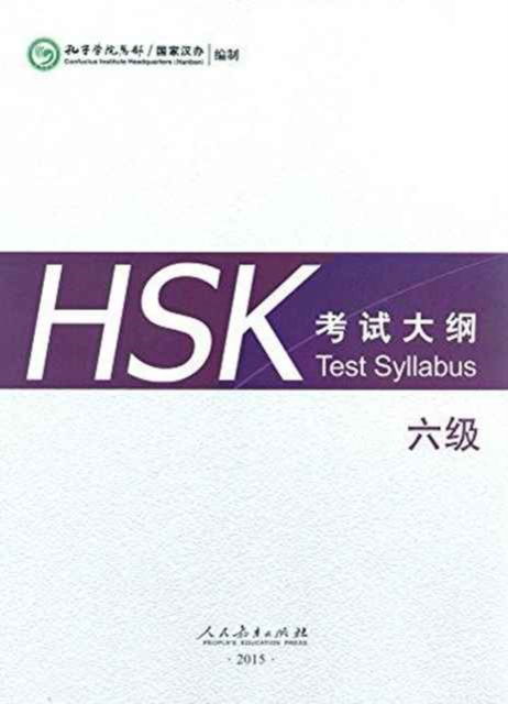 HSK Test Syllabus Level 6 - Hanban - Books - Peoples Education Press - 9787107304873 - 2015