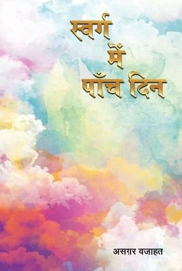 Cover for Asghar Wajahat · Swarg Mein Paanch Din (Inbunden Bok) (2019)