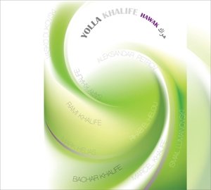 Cover for Yolla Khalife · Hawak (CD) (2015)