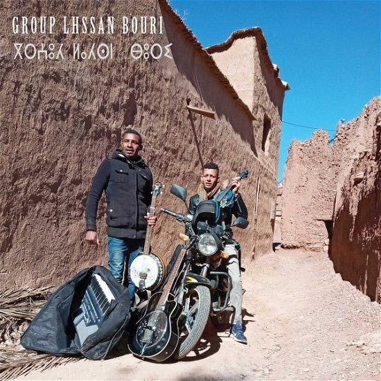 Cover for Group Lhssan Bouri · Lhssan Bouri (LP) (2020)