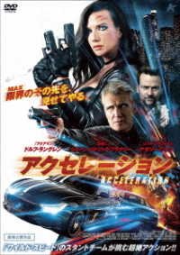 Cover for Dolph Lundgren · Acceleration (MDVD) [Japan Import edition] (2020)
