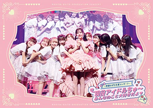 Cover for =love · =love -saito Nagisa Sotsugyou Concert- Geneki Idol Chu- Minna No Koto Daisuki Da (MDVD) [Japan Import edition] (2023)