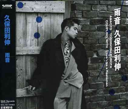 Amaoto - Kubota Toshinobu - Music - SONY MUSIC LABELS INC. - 4547557002874 - August 24, 2005