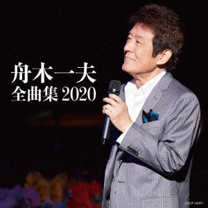 Cover for Funaki Kazuo · Funaki Kazuo Zenkyoku Shuu 2020 (CD) [Japan Import edition] (2019)