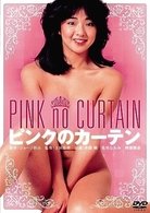 Cover for Miho Jun · Pink No Curtain (MDVD) [Japan Import edition] (2010)