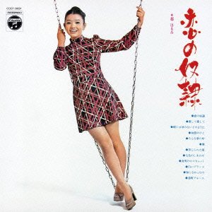 Cover for Harumi Miyako · Koi No Dorei (CD) [Japan Import edition] (2014)