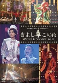 Cover for Hikawa Kiyoshi · Hikawa Kiyoshi Special Concert 2015 Kiyoshi Kono Yoru Vol.15 (MDVD) [Japan Import edition] (2016)