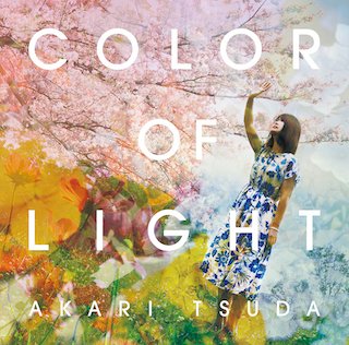 Cover for Akari Tsuda · Color Of Light (CD) [Japan Import edition] (2020)