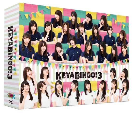 Cover for Keyakizaka46 · Zenryoku!keyakizaka46 Variety Keyabingo! 3 Blu-ray Box (MBD) [Japan Import edition] (2018)