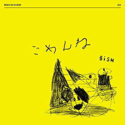 Gomenne - Bish - Musikk - AVEX - 4988064611874 - 22. april 2022