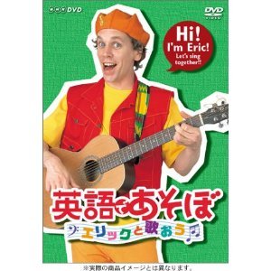 Cover for Kids · Eigo De Asobou (MDVD) [Japan Import edition] (2004)