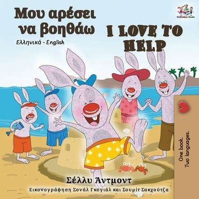 I Love to Help (Greek English Bilingual Book) - Greek English Bilingual Collection - Shelley Admont - Książki - Kidkiddos Books Ltd. - 9781525914874 - 30 lipca 2019