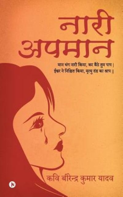 Cover for Kavi Birendra Kumar Yadav · Naari Apmaan (Paperback Bog) (2019)