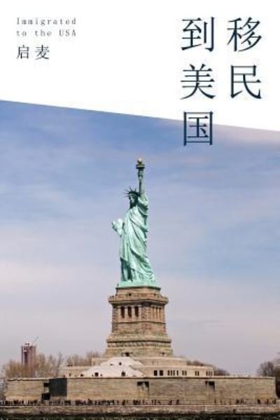 Cover for Tie Ran · Immigrated to the USA (Pocketbok) (2017)