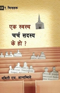 Cover for Thabiti M Anyabwile · What is a Healthy Church Member? (Nepali) (Paperback Bog) (2021)
