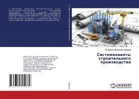 Cover for Lebedev · Sistemokvanty stroitel'nogo pro (Bog)