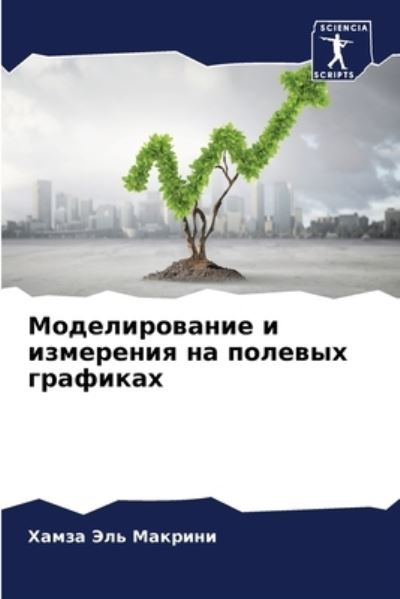 Cover for ????? ??? ??????? · ????????????? ? ????????? ?? ??????? ???? (Paperback Book) (2021)