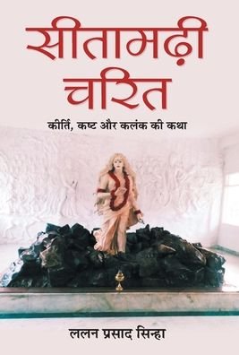 Cover for Lallan Sinha Prasad · Sitamarhi Charit (Hardcover Book) (2021)