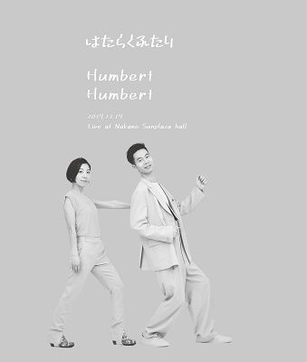 Hataraku Futari Live at Nakano Sunplaza Hall - Humbert Humbert - Music - SPACE SHOWER NETWORK INC. - 4543034049875 - August 5, 2020