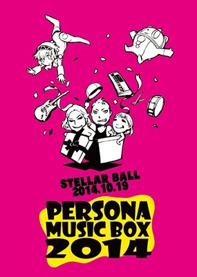 Cover for (Various Artists) · Persona Music Box 2014 (MBD) [Japan Import edition] (2015)