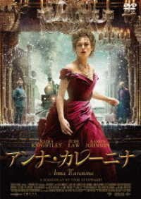 Cover for Keira Knightley · Anna Karenina (MDVD) [Japan Import edition] (2019)