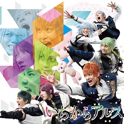 Ichikara Ars <limited> - Arsmagna - Muziek - HAPPINET PHANTOM STUDIO INC. - 4907953265875 - 16 mei 2023