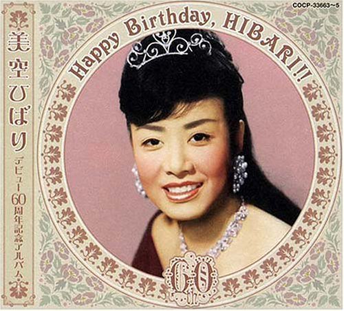 Cover for Hibari Misora · Happy Birthday Hibari (CD) (2006)