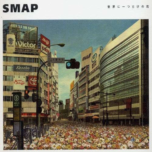 Cover for Smap · Sekaini Hitotsudake No Hana (CD) [Japan Import edition] (2016)