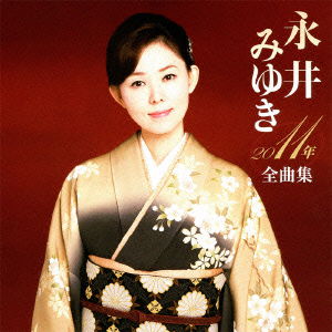 Cover for Nagai Miyuki · Nagai Miyuki 2011 Nen Zenkyoku Shuu (CD) [Japan Import edition] (2010)