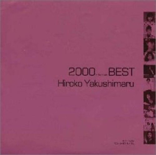 Cover for Hiroko Yakushimaru · 2000 Millennium Best (CD) [Japan Import edition] (2000)