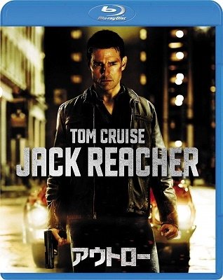 Cover for Tom Cruise · Jack Reacher (MBD) [Japan Import edition] (2019)