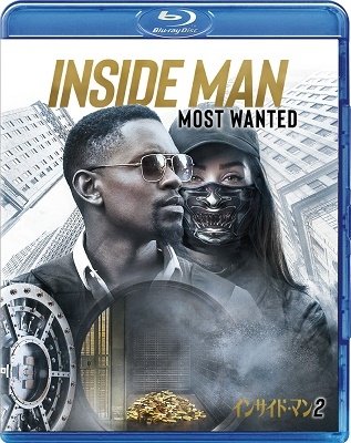 Cover for Aml Ameen · Inside Man: Most Wanted (MBD) [Japan Import edition] (2020)