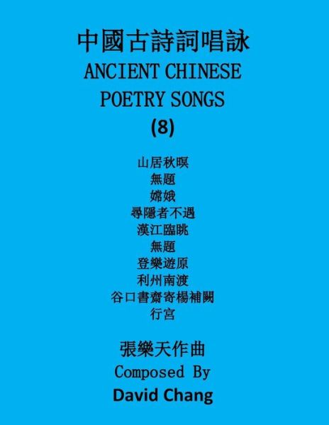 Cover for David Chang · Ancient Chinese Poetry Songs (Paperback Book) (2017)