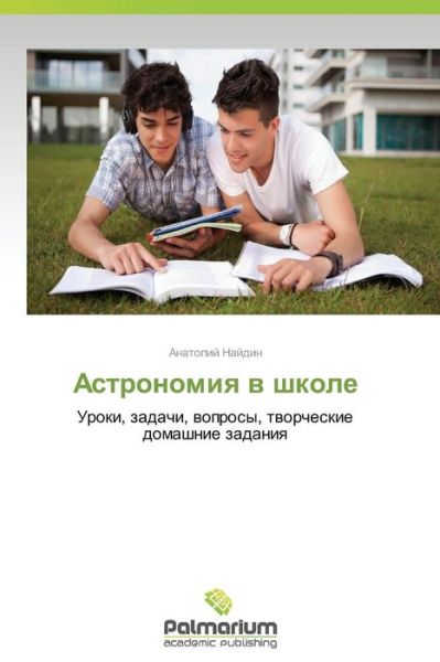 Cover for Anatoliy Naydin · Astronomiya V Shkole: Uroki, Zadachi, Voprosy, Tvorcheskie  Domashnie Zadaniya (Pocketbok) [Russian edition] (2014)