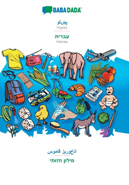 Cover for Babadada Gmbh · BABADADA, Pashto (in arabic script) - Hebrew (in hebrew script), visual dictionary (in arabic script) - visual dictionary (in hebrew script): Pashto (in arabic script) - Hebrew (in hebrew script), visual dictionary (Paperback Book) (2019)