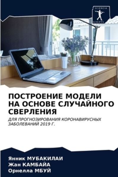 Cover for ????? ????????? · ?????????? ?????? ?? ?????? ?????????? ?? (Paperback Book) (2021)
