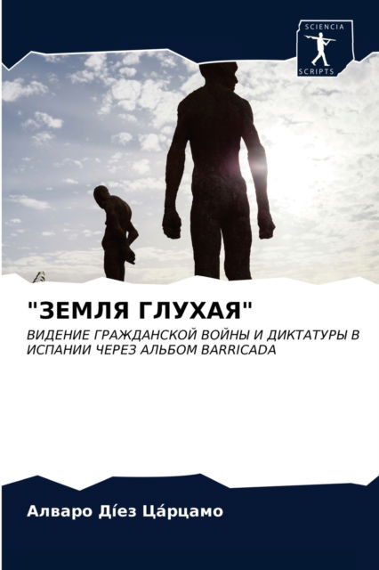 Cover for ?????? ?i?? ?a????? · &quot;????? ??????&quot; (Paperback Book) (2021)