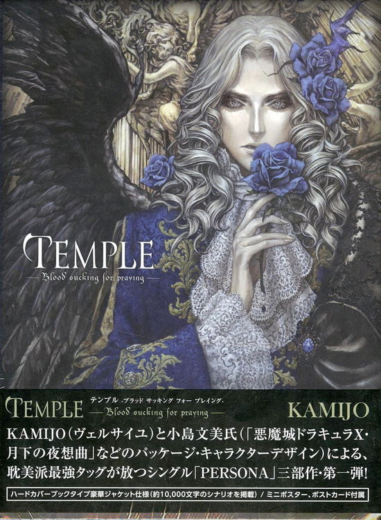 Cover for Kamijo · Temple-blood Sucking for Praying-&lt;limited&gt; (CD) [Japan Import edition] (2019)