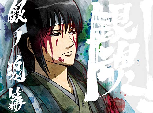 Gintama.shirogane No Tamashii-hen 06 <limited> - Sorachi Hideaki - Music - ANIPLEX CORPORATION - 4534530111876 - November 28, 2018