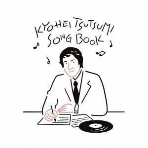 Cover for Tsutsumi Kyohei Song Book (CD) [Japan Import edition] (2021)