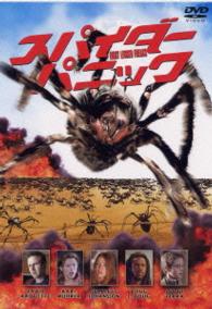 Cover for David Arquette · Eight Legged Freaks (MDVD) [Japan Import edition] (2015)