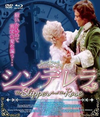 Cover for Gemma Craven · The Slipper and the Rose &lt;limited&gt; (MBD) [Japan Import edition] (2020)