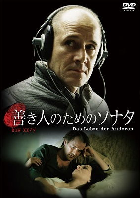 Cover for Ulrich Muhe · Das Leben Der Anderen (MDVD) [Japan Import edition] (2022)