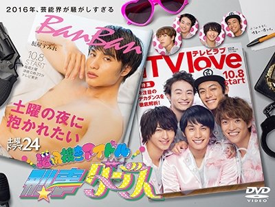 Cover for Nakamura Aoi · Sennyuu Sousa Idol.deka Dance Dvd-box (MDVD) [Japan Import edition] (2017)