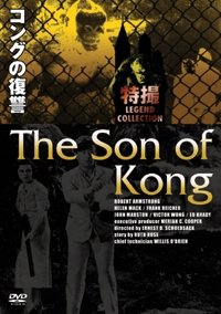 Cover for Robert Armstrong · The Son of Kong (MDVD) [Japan Import edition] (2011)
