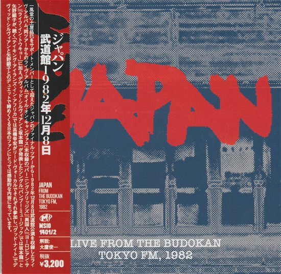 Cover for Japan · From The Budokan Tokyo Fm 1982 (CD) [Japan Import edition] (2020)