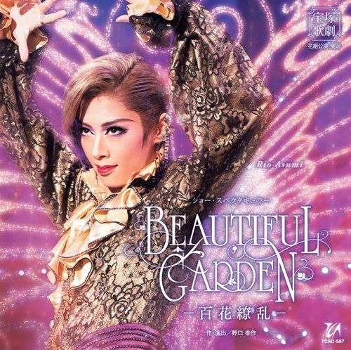 Cover for (Musical) · Show Spectacular Beautiful Garden -hyakkaryouran- (CD) [Japan Import edition] (2018)