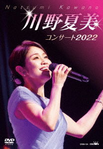 Cover for Kawano Natsumi · Kawano Natsumi Concert 2022 (MDVD) [Japan Import edition] (2023)